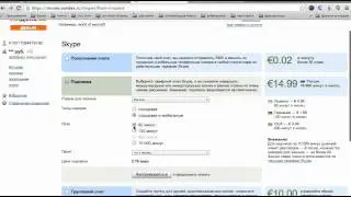 Как пополнить счет в skype?