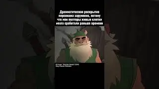 Когда испортил драмматический монолог ДМа #днд #dnd #дндмем