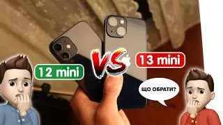 Порівняння iPhone 13 mini з iPhone 12 mini!