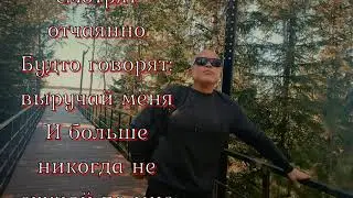 Не скучай НЮ