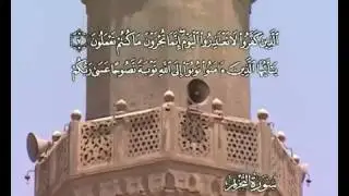 Koran Deutsch Sure 66 At Tahrim (Das Verbieten)