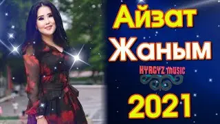 Айзат - ЖАНЫМ ⭐️| 2021 
