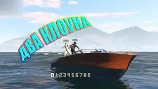 Два чела не поделили лодку  🤣  V-MP GTA 5 RP