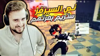 رايدن ببجي موبايل تحدي كل كيل 10 دولار ولكن الستريم سنايب؟