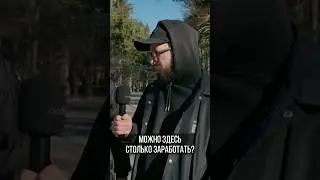Сколько денег нужно на Сахалине?