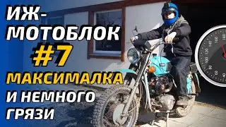 IZH Motoblock #7, maximum speed and field driving