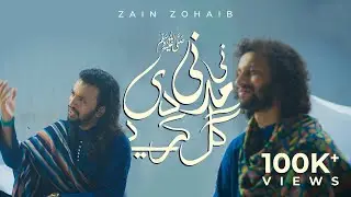 Madni Di Gal Kariye | Zain Zohaib | Naat Rabi ul Awal
