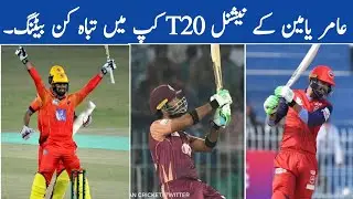 Amar Yamin Best Batting In National T20 Cup || National T20 Cup 2021 || Umar Yameen Batting