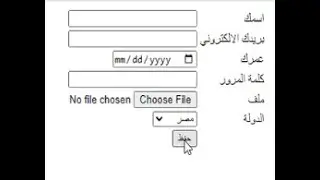 شرح ادوات الهتمل  html controls