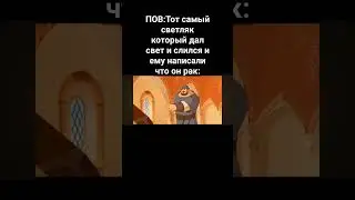 #мем #юмор #приколы #standoff2 #lesta #рекомендации #tanksblitz #blitz #топ #Илья муромец