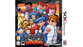 [Action/3DS/KR] 열혈경파 쿠니오군 SP 난투협주곡 (River City: Tokyo Rumble)