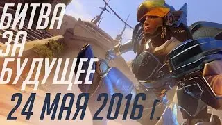 Анонс даты выхода Overwatch