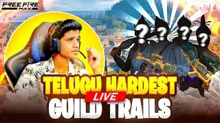 🔥TELUGU HARDEST 🤬GUILD TRAILS✨| 1 VS 3❤️‍🔥 | DFG GUILD TRAILS😨 FREE FIRE IN TELUGU #dfg  #freefire