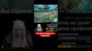 Слабая ханаби #moblilelegends #mobaillegends #game