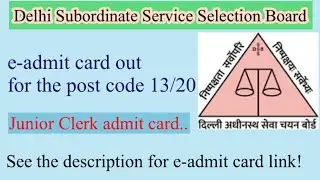 DSSSB Junior clerk admit card out || post code 13/20 admit card || DTC Junior Clerk admit card…