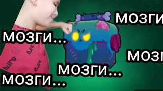 ОТКРЫТИЕ 10 ЗОМБОЯЩИКОВ?! ЭТО ТРЕШ!!!!.......