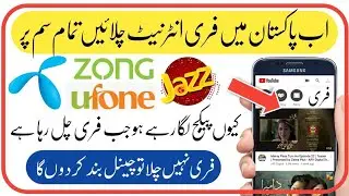 All Network Free 150GB internet Gift 2021 || Jazz Zong Telenor Ufone Free internet