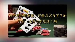 去澳門賭百家樂，發現贏錢原來唔係好難