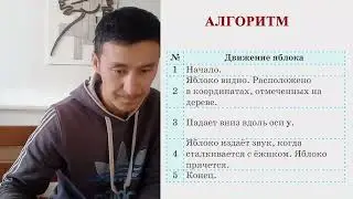 3-класс ЦИФРОВАЯ ГРАМОТНОСТЬ Использование команд движения при разработке проекта