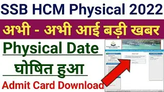 RPF New Vacancy 2022 | RPF SI Vacancy 2022 | RPF Recruitment 2022