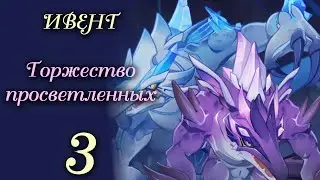 БОЕВОЙ Ивент 