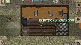 Начало mini dayz