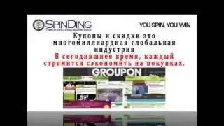 SPINDING ПРЕЗЕНТАЦИЯ