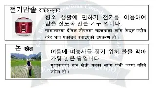 Most Important Topic// कोरियन भाषा पास गर्न हेर्नै पर्ने भिडियो । कोरियन भाषा पास गर्ने तरिका ।어휘