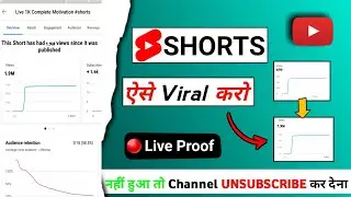 Short Video Viral In Just 2 Secret Steps || Must Try 🔥