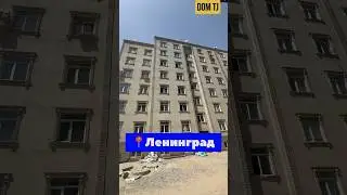 2 хонага дар Ленинград (📞+992 004 40 2447 / +7 999 516 1554)