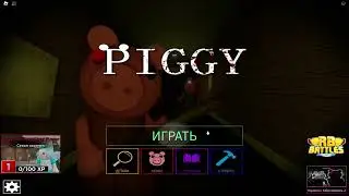 Попали в Пигги 1 серия+kortaviy2.0 Yriks