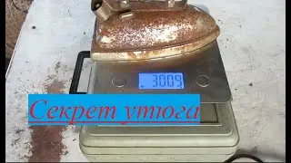 Секрет старого утюга. Достали из воды и включили.