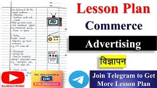 Advertising | Commerce Lesson Plan | Lesson Plan Commerce पाठ योजना वाणिज्य विज्ञापन