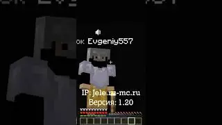 #minecraft #майнкрафт #сервермайнкрафт #майн #майнкрафтвидео #майнкрафтмемы #mine #minecrafttutorial