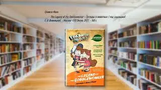 Книжные новинки-2024. Отдел иностранной литературы