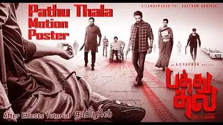 Pathu Thala Motion Poster + Tutorial