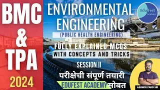 TPA MCQs Practice | Public Health Engineering  | Session II | MCQs सराव सत्र | EduFest Academy