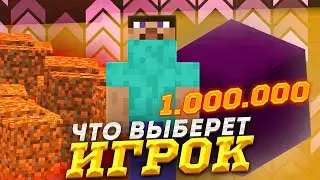 😨 ИГРОК ВЫБРАЛ 1 МИЛЛИОН?! 😨 что ВЫБЕРЕТ ИГРОК на FIREGRIEF !