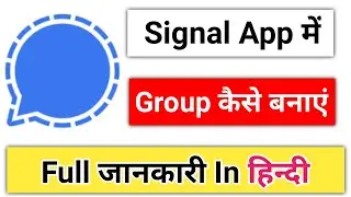 Signal App Me Group Kaise Banaye | How To Make Group In Signal App | Signal App Group