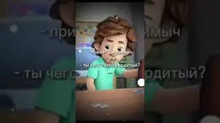 #мем