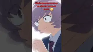 Когда решил помочь, но сделал только хуже😋 