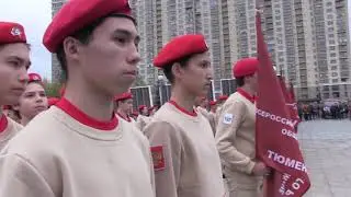 Посвящение в ЮНАРМЕЙЦЫ - 2018