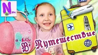 Бумажные сюрпризы! Чемодан в Путешествие и Чемодан ЛОЛ! Очень много сюрпризов! Nyuta Play