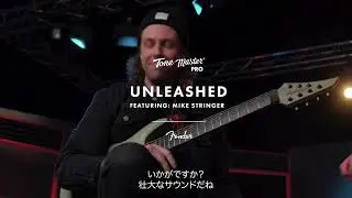Tone Master Pro Unleashed | Mike Stringer