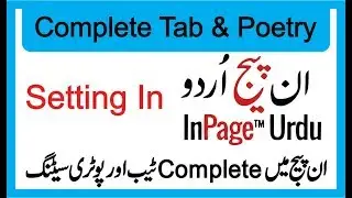 Inpage Urdu Tutorials - Complete Tabs and Poetry Setting In Urdu Inpage
