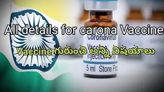 more information for covide vaccine in telugu