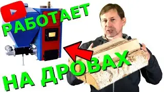 How does a wood pellet boiler work?