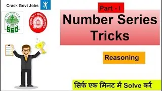 Number Series (Reasoning) Railway Group D, ALP, SSC, Bank PO