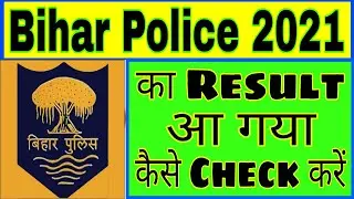 Bihar Police Constable 2021 Ka Result Kaise Check Kare || Bihar Police Constable Result 2021