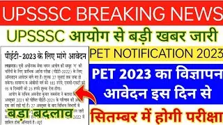 UPSSSC PET EXAM 2023 NOTIFICATION || UPSSSC PET 2023 NOTIFICATION || PET 2023 ONLINE FORM || PET